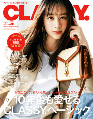 『CLASSY』5月号 2023.03.28 Tue - Publishedv