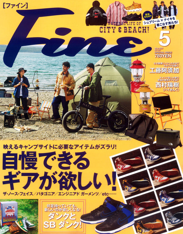 『Fine』5月号