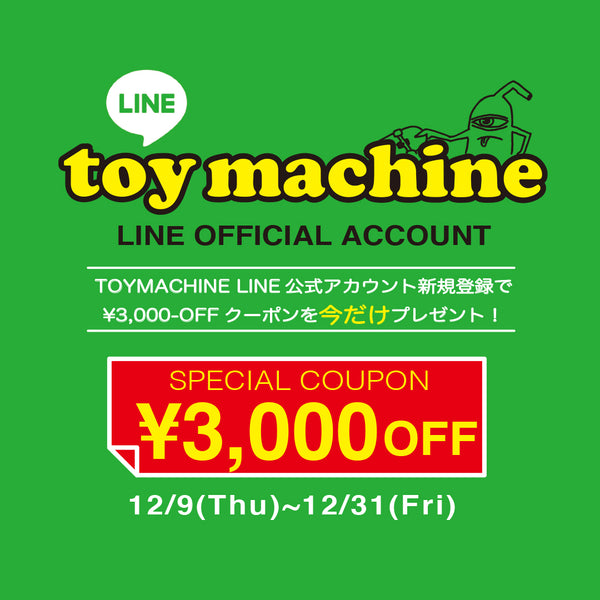 LINE友だち新規追加限定3,000円OFFクーポン！