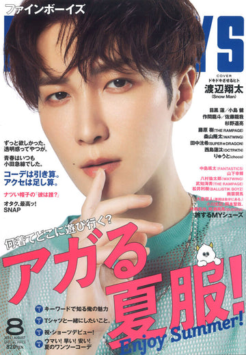 『FINE BOYS』8月号 2024.07.09 Tue - Published