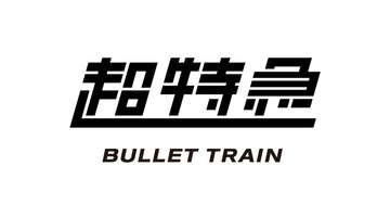 BULLET TRAIN ARENA TOUR 2022 「新世界 -NEW WORLD-」 オフィシャルグッズ 2022.12.24 Sat - Released